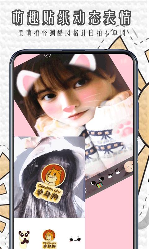 魔法滤镜相机 v1.0.6