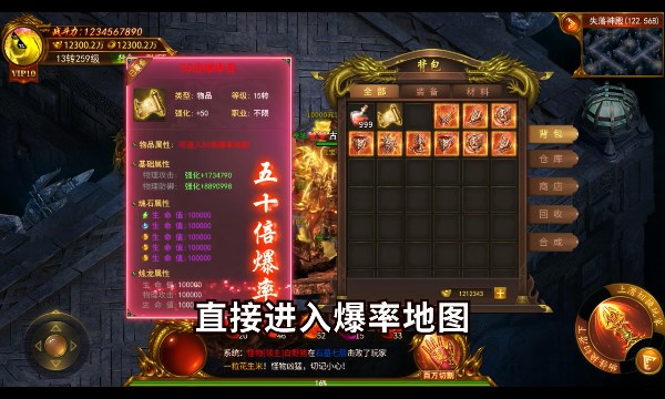 野蛮屠龙手游官方最新版图片1