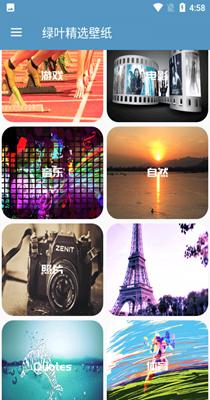 绿叶精选壁纸 v2.0