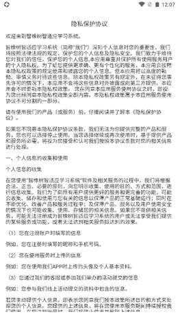 智橡树app官方版下载安装  v3.1.2