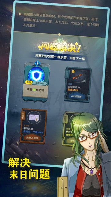 最终庇护所b服  v0.4.1