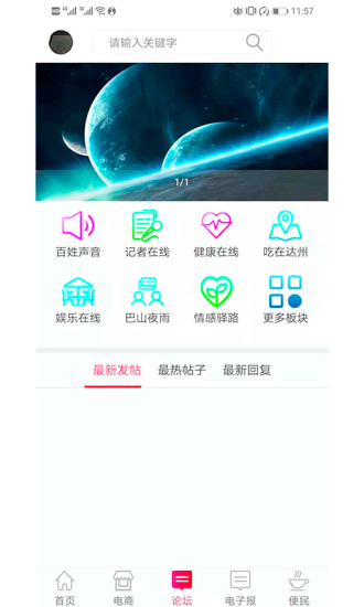 云达州截图1