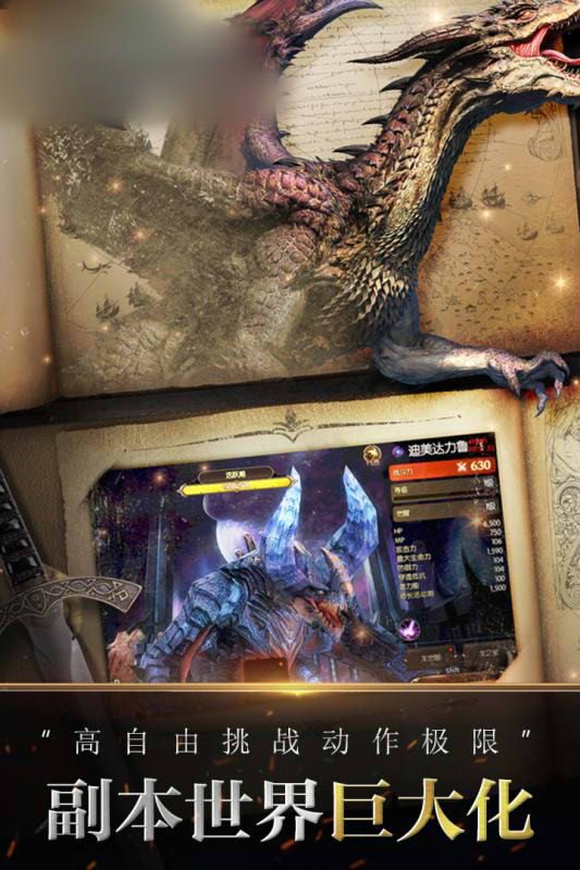 剑与龙族手游安卓官网版图片1