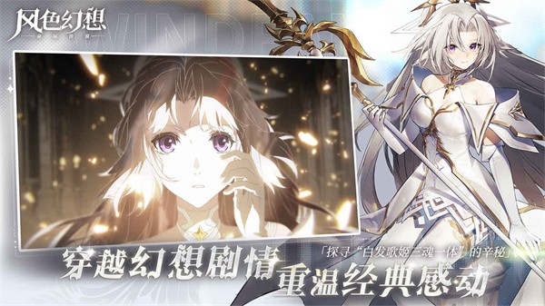 风色幻想命运传说正版  v1.18.1145