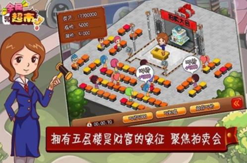 全民超市应用宝