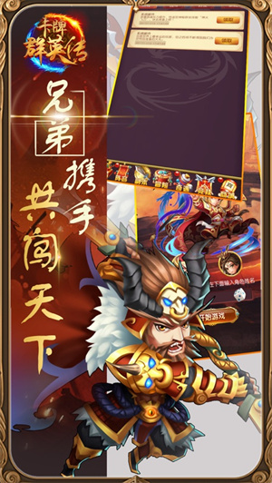 卡牌群英传礼包版无限元宝 v4.5.4