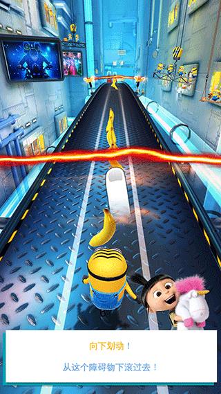 神偷奶爸小黄人快跑官方版