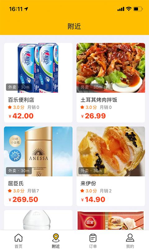国龙生活  v1.0.3