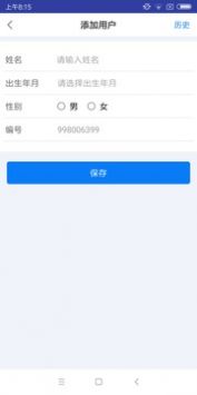 KJ裂隙灯截图1
