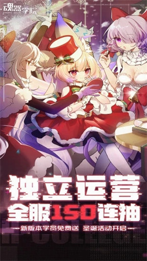 魂器学院解锁全资源 v5.1.3