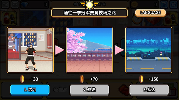 拳打天下游戏 v2.4.36