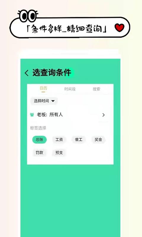 收发货掌上记  v1.2.0