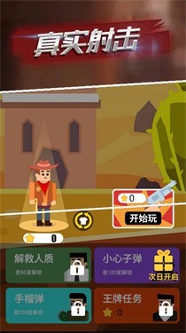射击高高手  v1.0.1