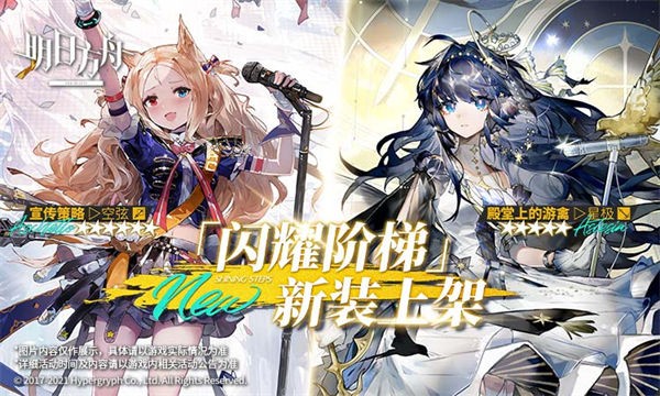 明日方舟终末地测试服 需要支持安卓系统5.2以上