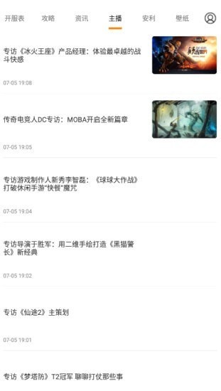 萌动二次元  v3.5.5