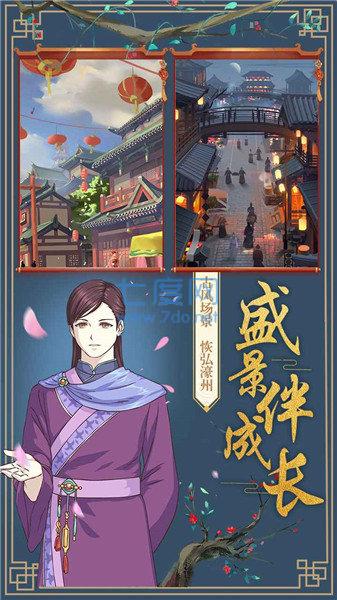 皇后成长计划2破解版无限钻石 v1.1.8