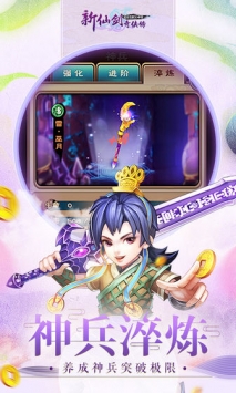 新仙剑奇侠传3Dios版 v4.0.5