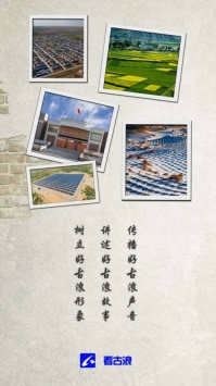 看古浪 v2.0.5