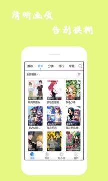 漫库漫画  v6.3.0