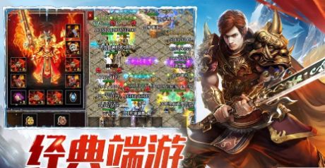 长久冰雪传奇打金服手游官方最新版图片1