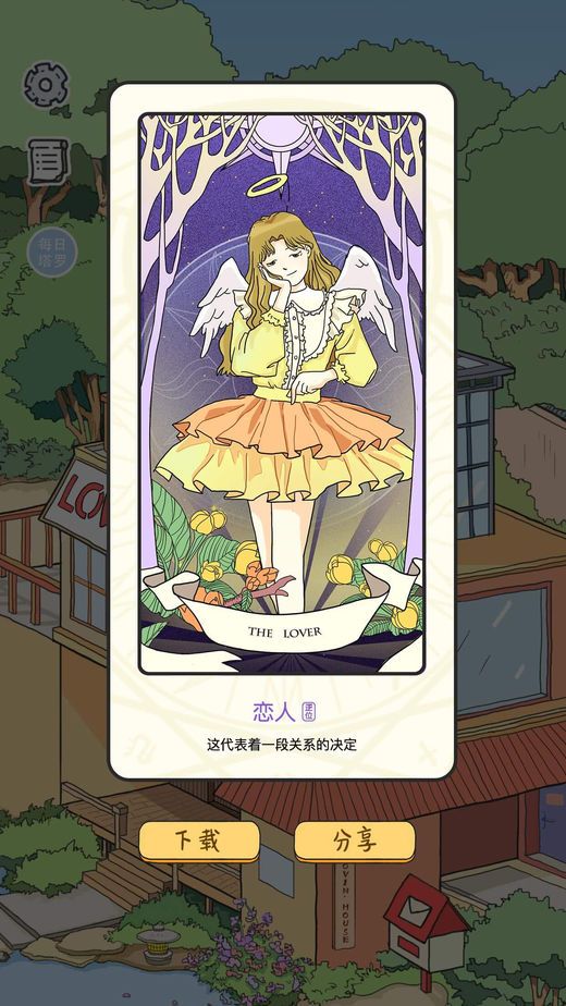 在吗谈个恋爱完整版最新版  v3.4.2