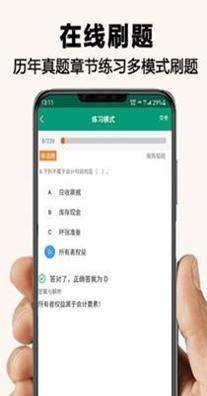伴我学网课学习 v1.1.5