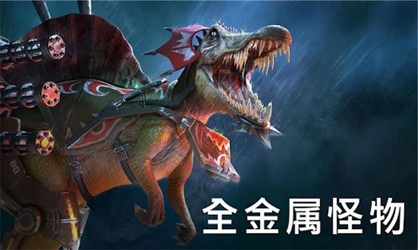 机械恐龙拼拼乐  v1.4