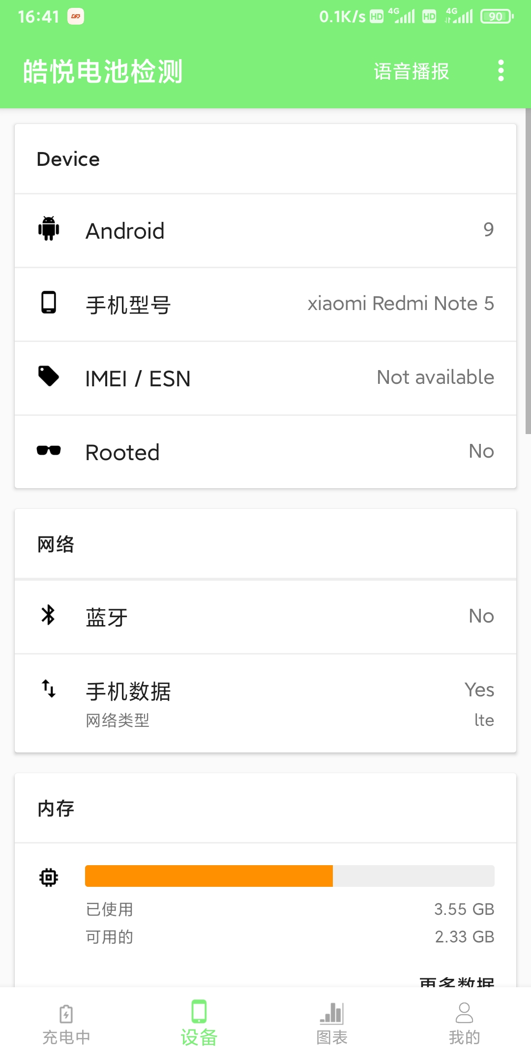 皓悦电池检测 v1.02.002