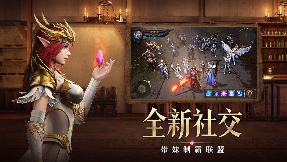 荣耀大天使安卓 V 1.84