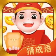 成语开心猜红包版2023