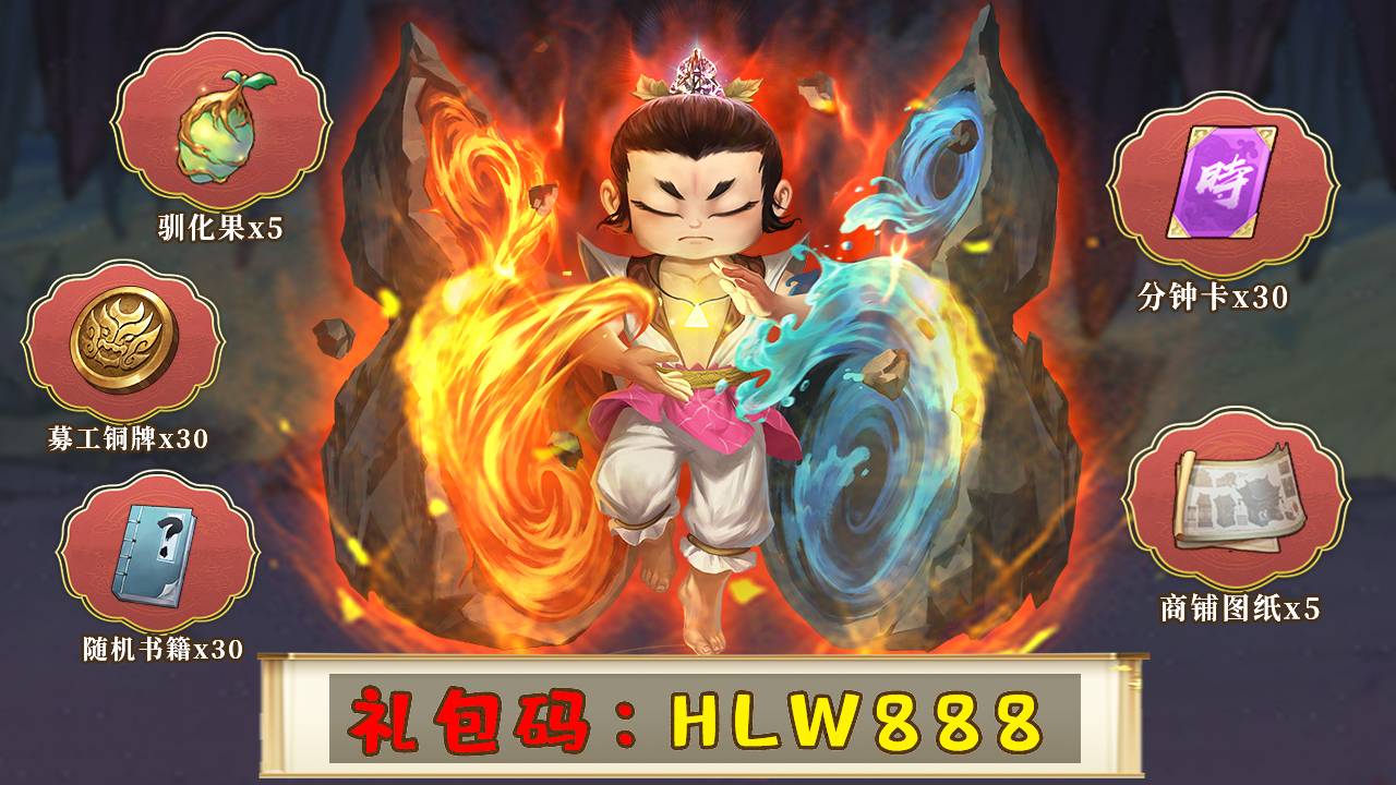 葫芦娃行商记手机游戏官方版  v3.0.3