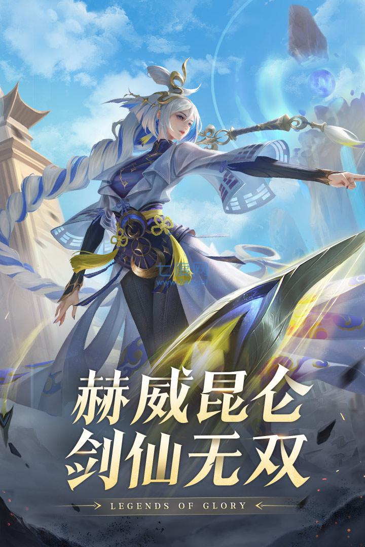 曙光英雄破解版全皮肤全英雄