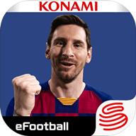 实况足球手游4.4.0