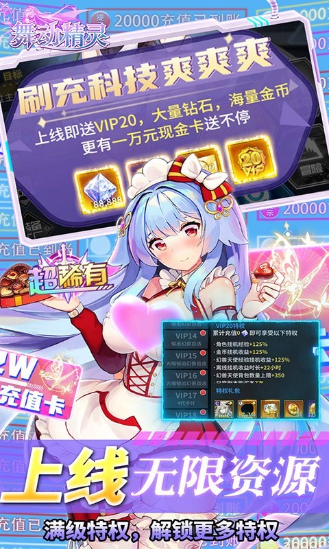 舞动精灵无限刷充版  v1.0.0