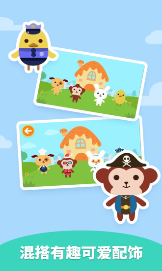 多多爱换装游戏最新版截图0