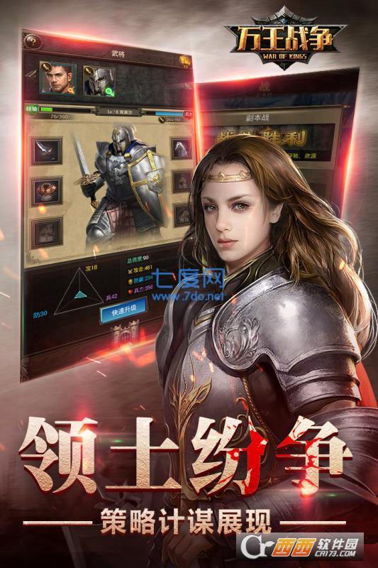 权力的纷争百度版
