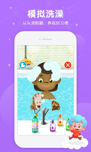 佩皮洗刷刷2 v1.0.11