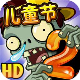 植物大战僵尸2全植物五阶破解版