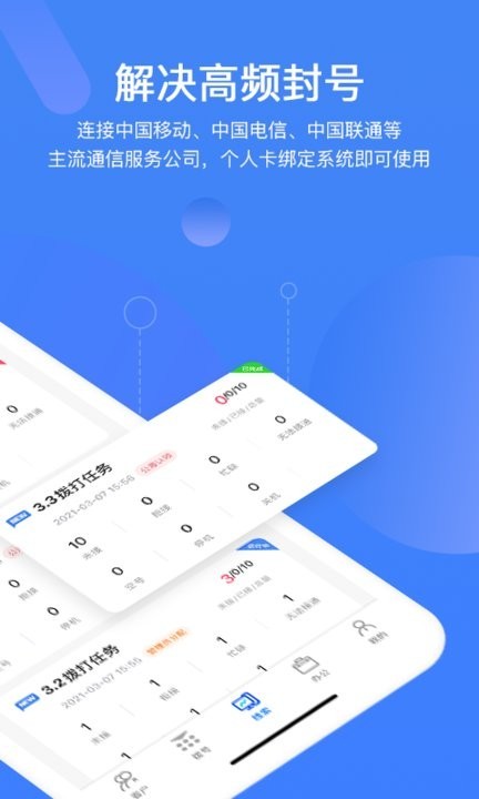 销售保  v3.3.3
