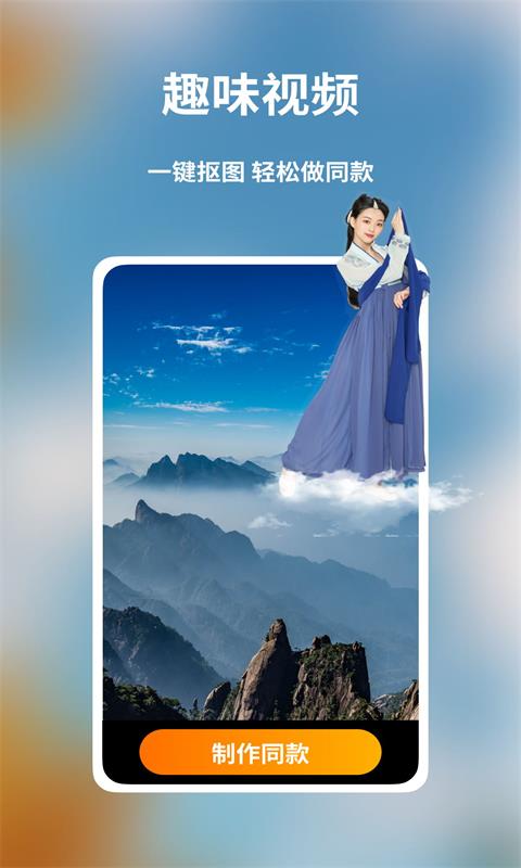 多多视频制作APP免费版  v4.5.3