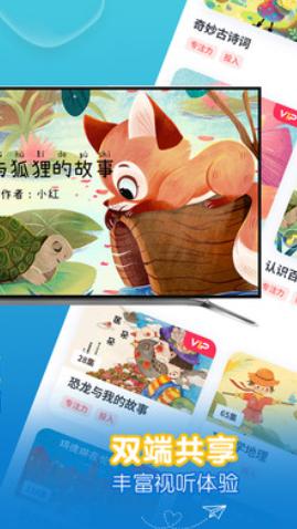 萌宝儿歌故事.png 萌宝儿歌故事.png