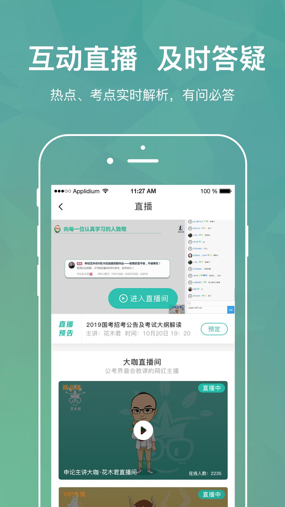 步知刷题官方app软件下载  v3.5.2