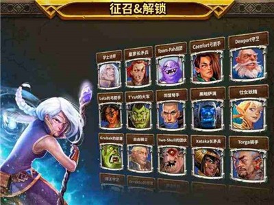 奇幻冒险战争安卓版 2024-06-25 15:08