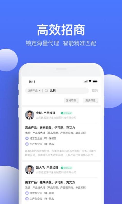 药脉通Pro v3.2.5