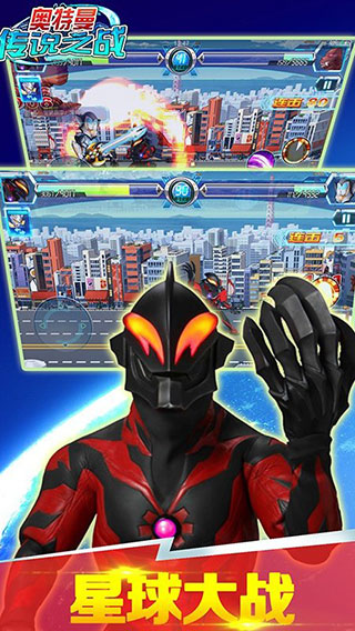 奥特曼传说之战2023年新版 v1.3.8