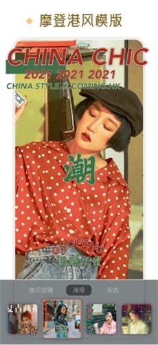 国风美图  V 1.0