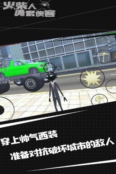 火柴人绳索侠客 v1.0.1