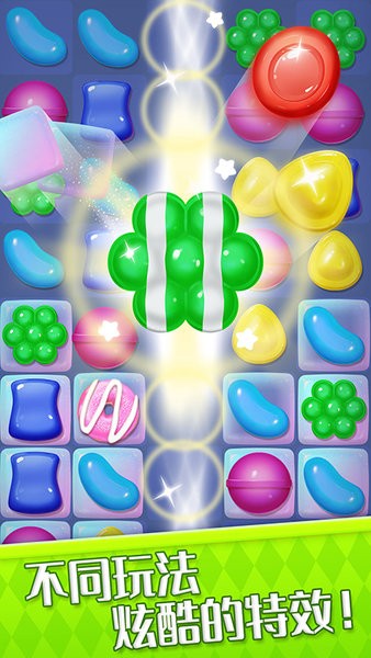开心糖果消 v1.0.0
