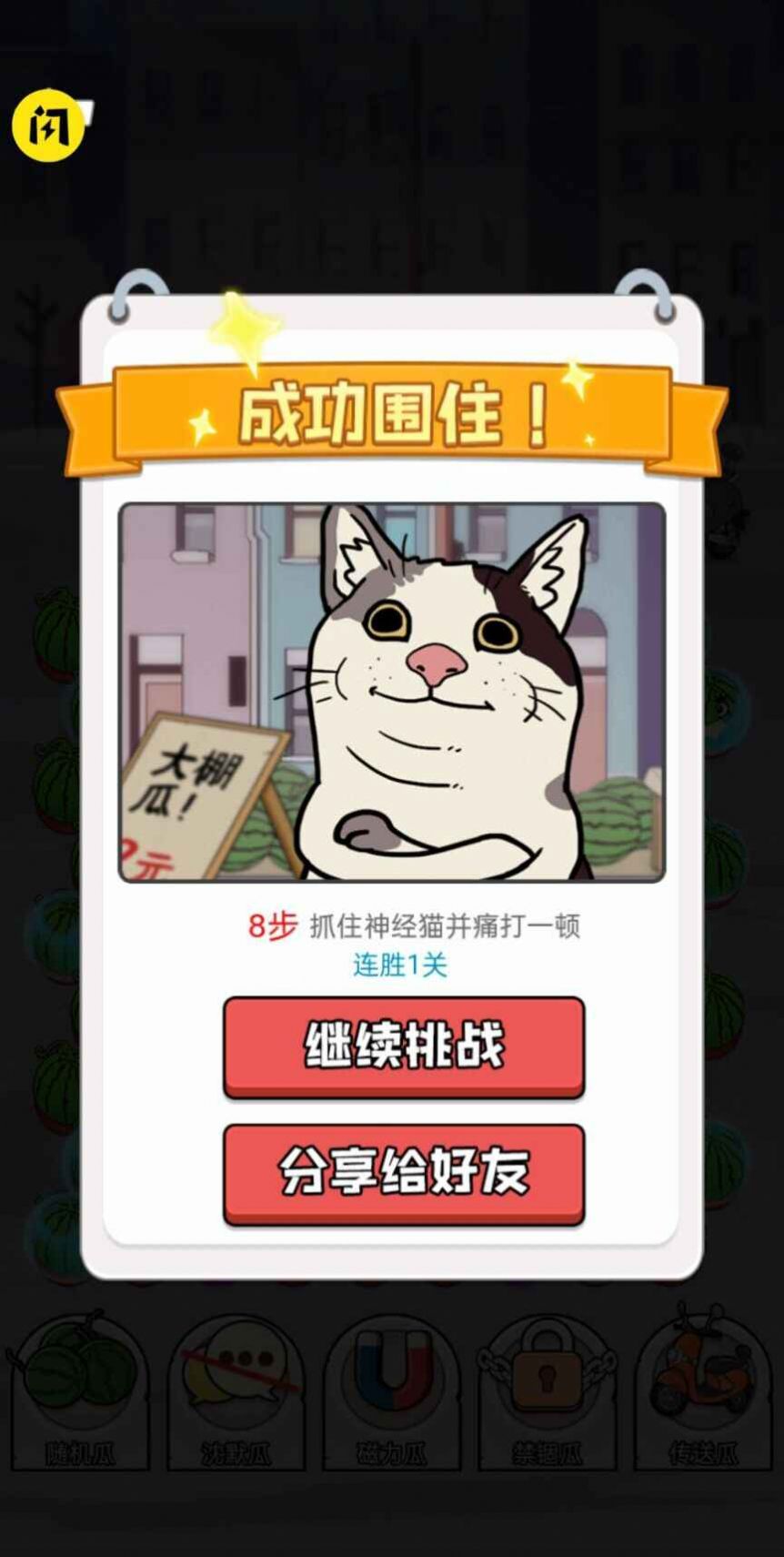 神经猫大招版游戏官方版 