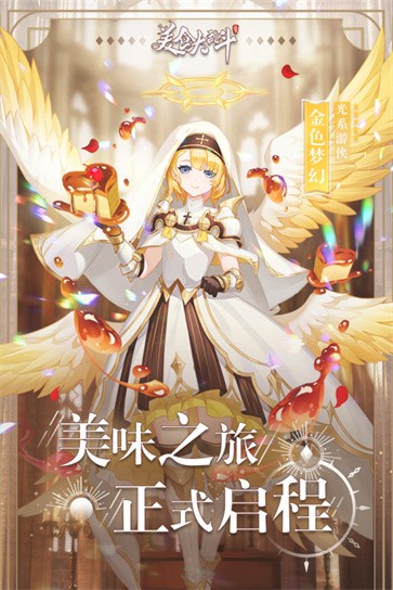 美食大乱斗  v100.0